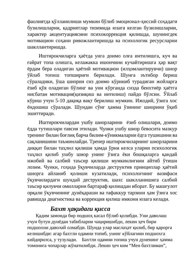 "МЕНИНГ ҲАЁТДАГИ ШИОРИМ" тренинг машғулоти 2