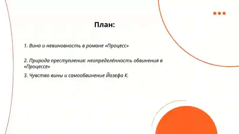 Процесс 2