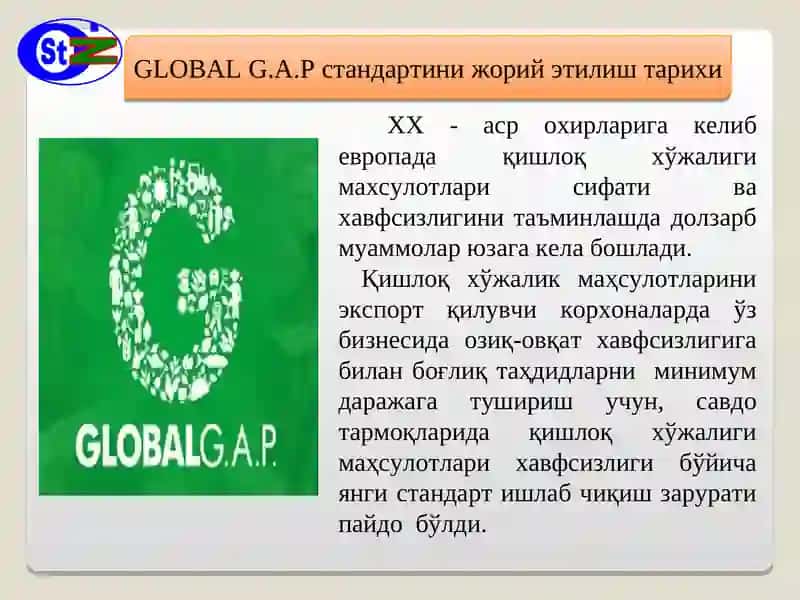 GLOBAL G.A.P стандарти 2