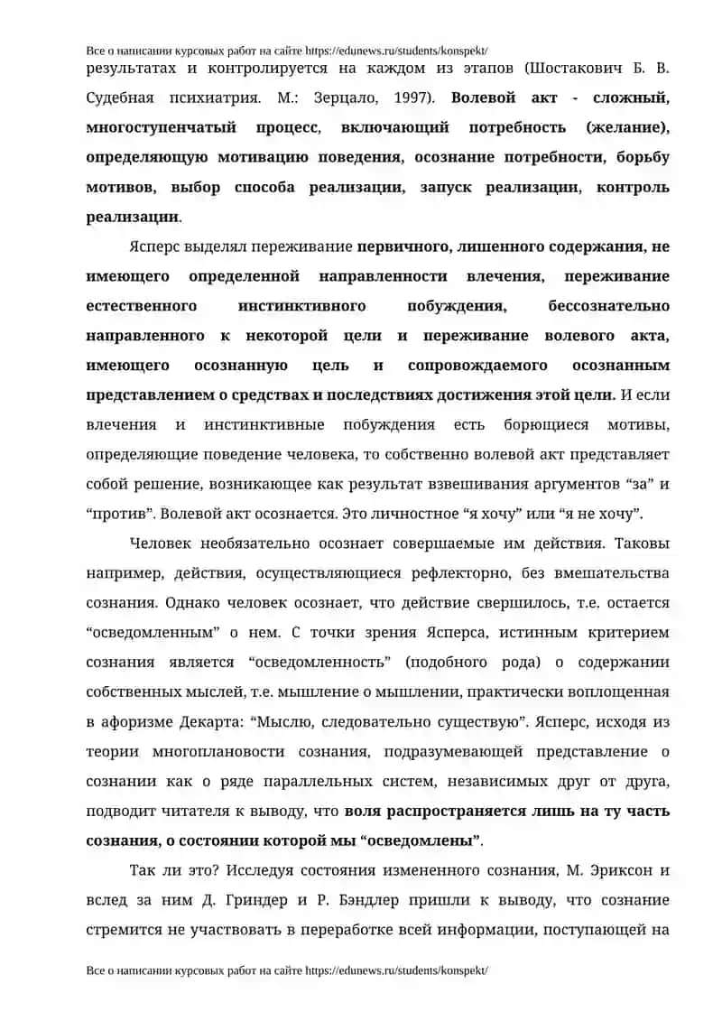 Воля 2