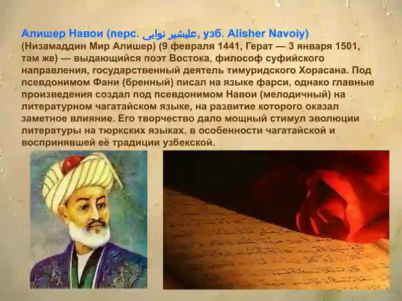Алишер Навои 2