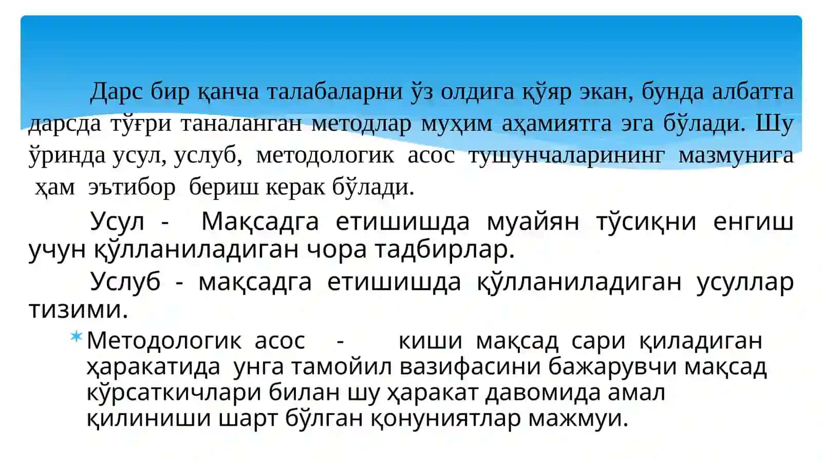 Хуқуқ ўқитиш методлари ва классификацияси 2