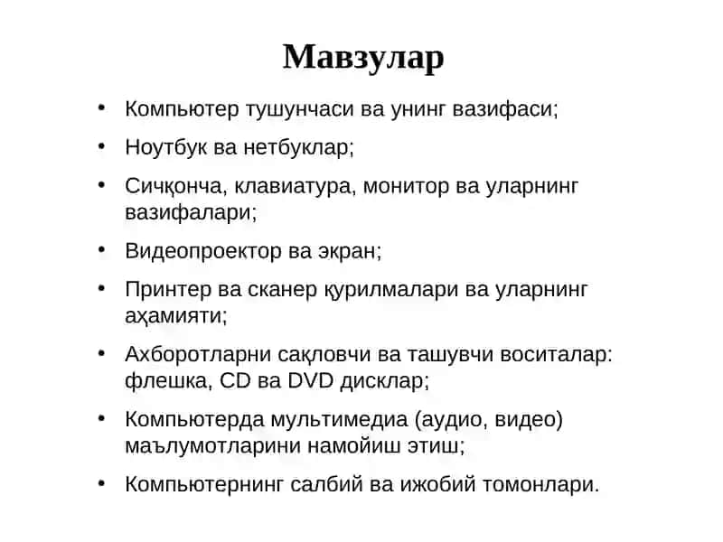 КОМПЬЮТЕР ТУЗИЛИШИ ВАҚУРИЛМАЛАРИ 2