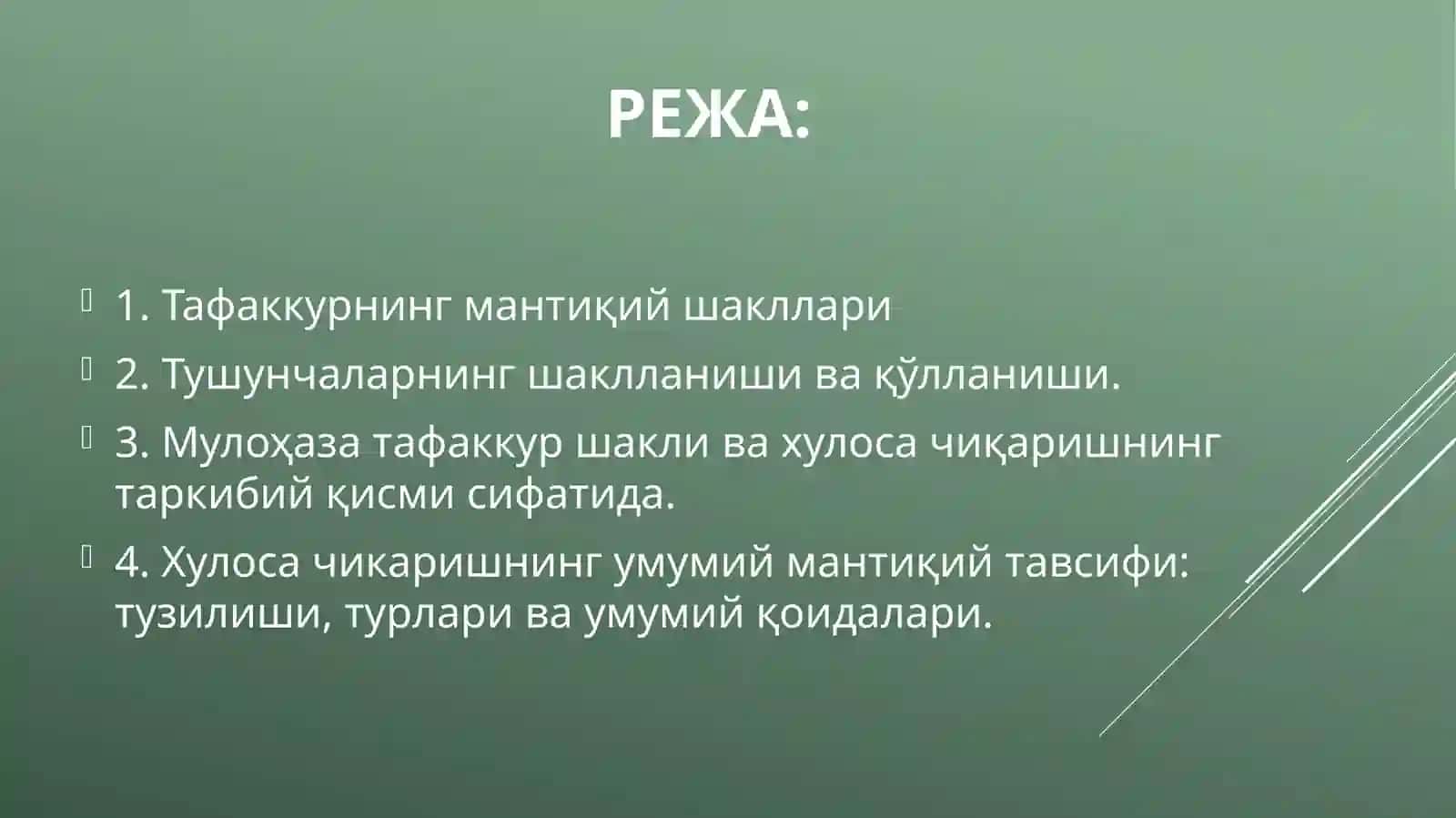 ТАФАККУР ШАКЛЛАРИ: ТУШУНЧА, ҲУКМ, ХУЛОСА 2