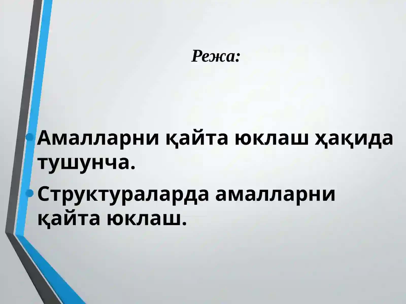 C++ дастирулаш тилида аммаларни қайта юклаш 2