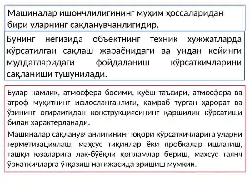 Машиналарнисақлаштехнологиясивауниташкиллаштириш 2