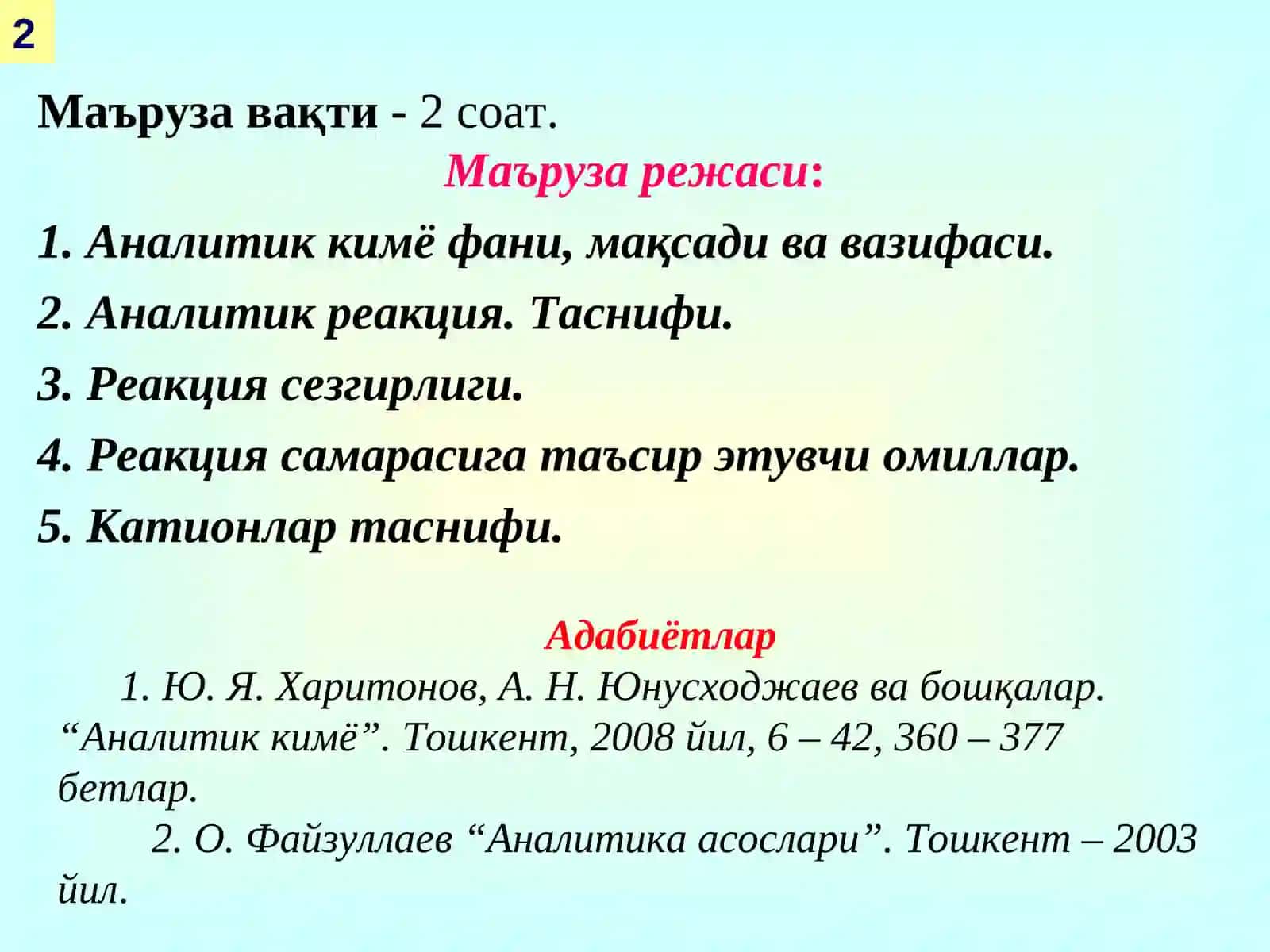 Нефть-газ маҳсулотлари анализи, классификацияси, моҳияти 2