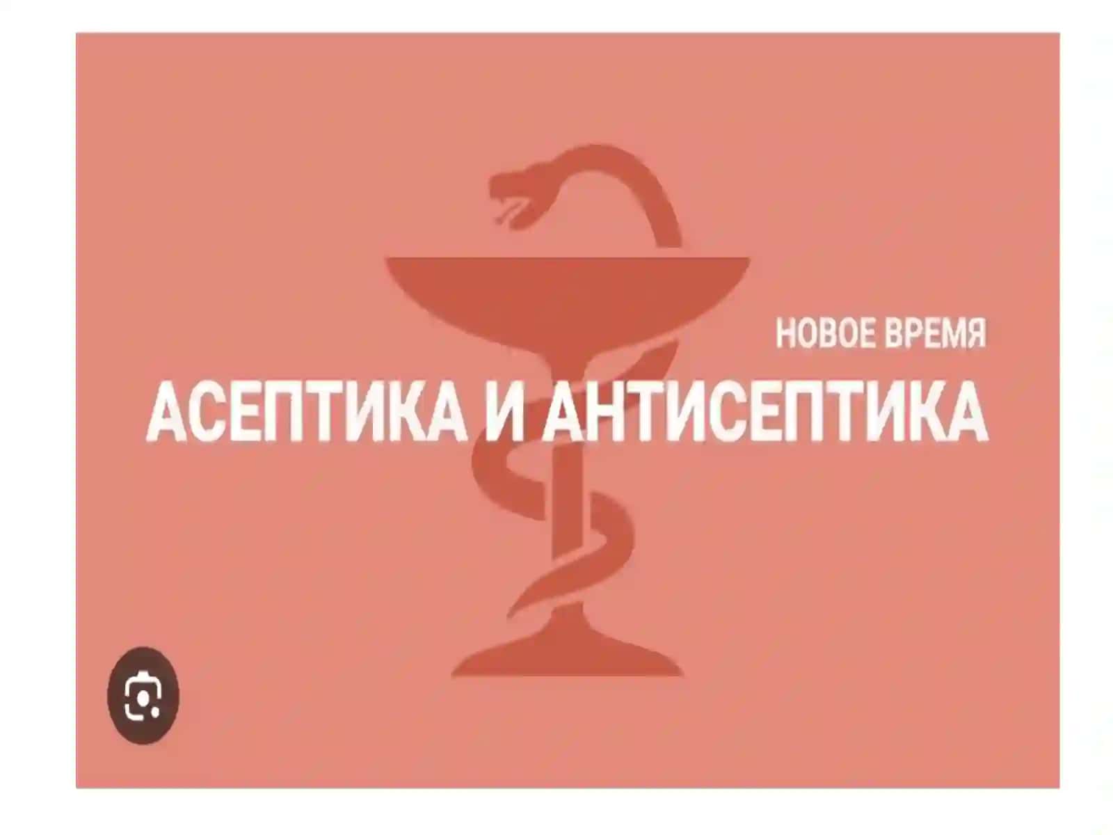 Umumiy jarrohlik 2