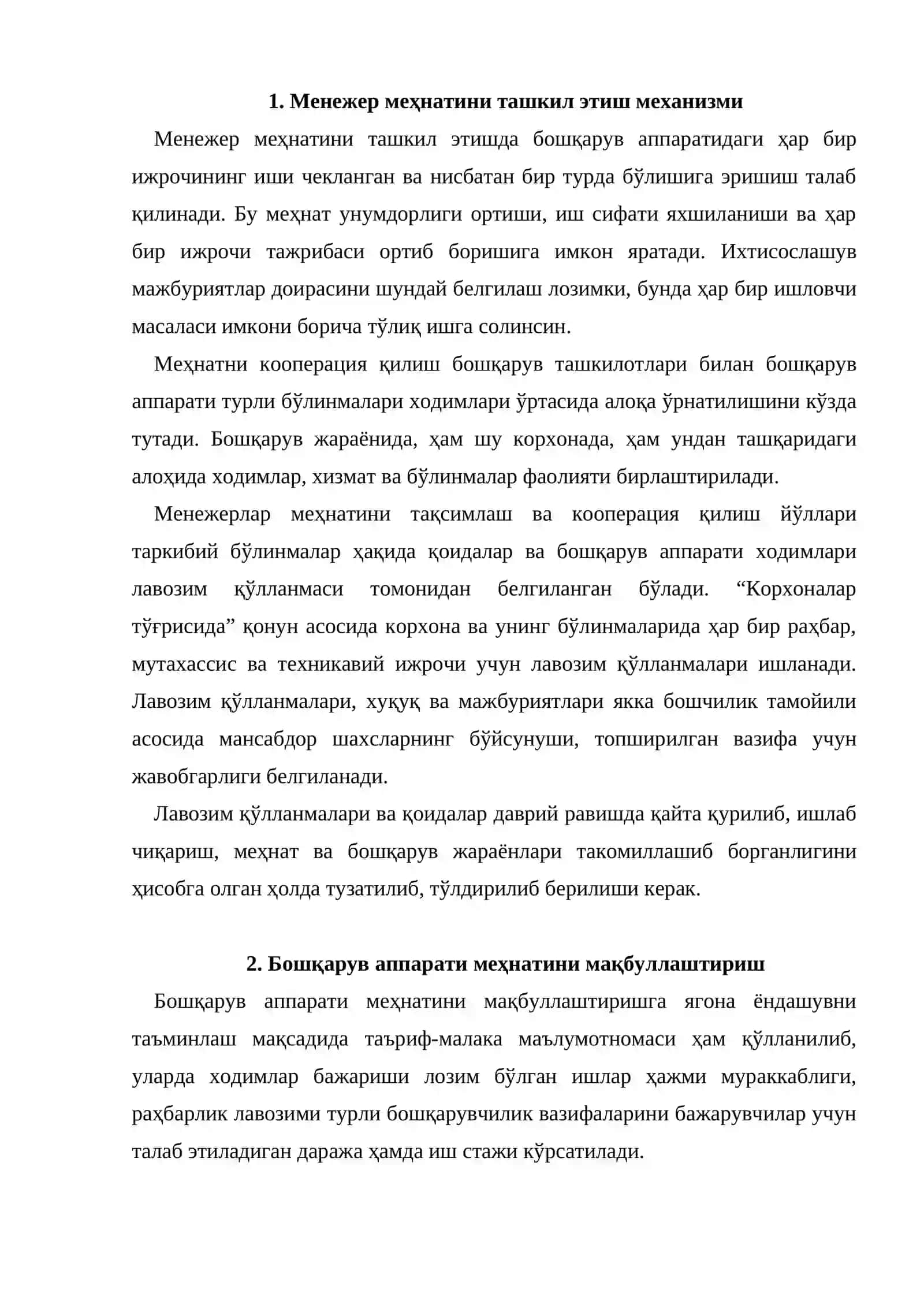Менежерлар фаолиятини ташкил этиш 2