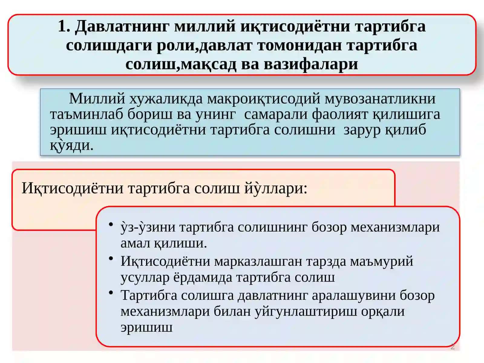 Миллийхужаликдамакроиқтисодий мувозанатликнитаъминлабборишваунингсамаралифаолиятқилишига эришишиқтисодиётни тартибгасолишнизарурқилиб қỳяди 2