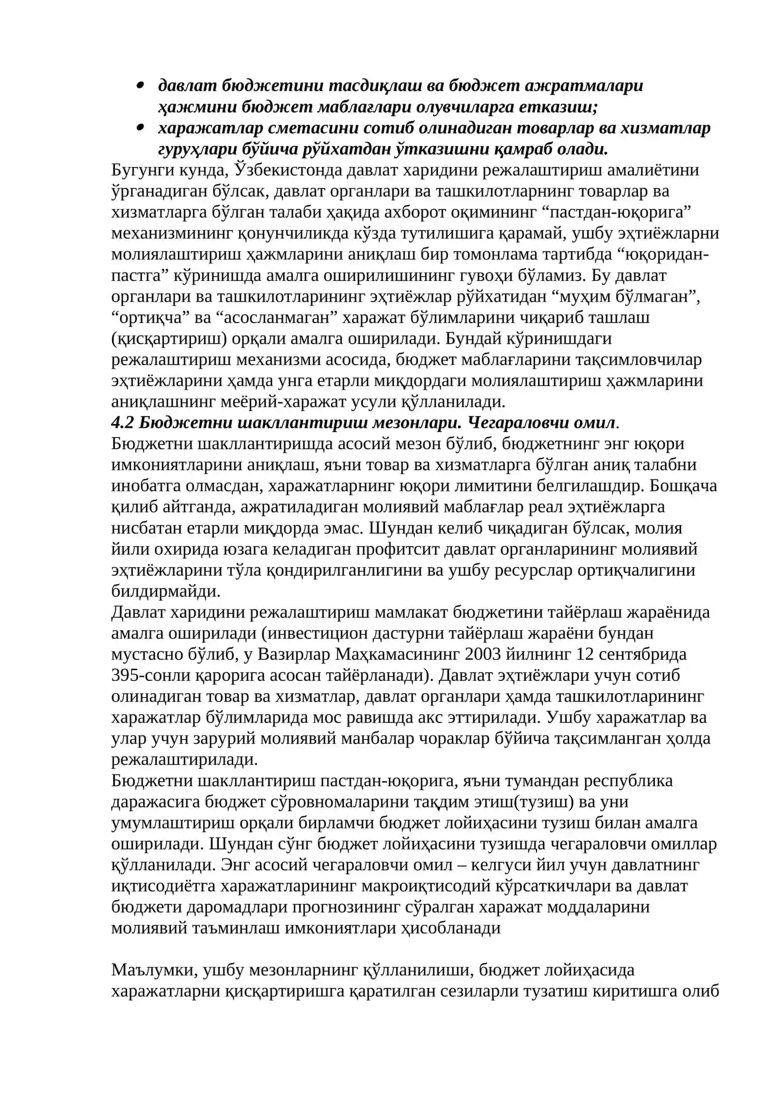 Давлат харидини режалаштириш 2