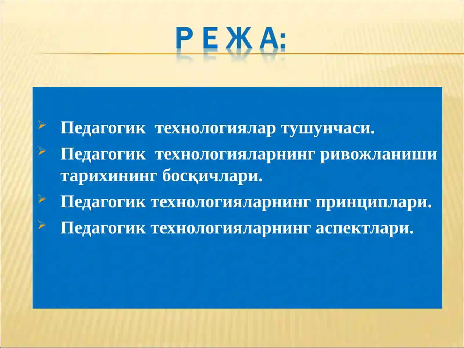 "Педагогик технологиялар ва педагогик маҳорат" курсининг предмети. Объекти ва вазифалари, асосий категориялари. Педагогик технологияларнинг моҳияти 2