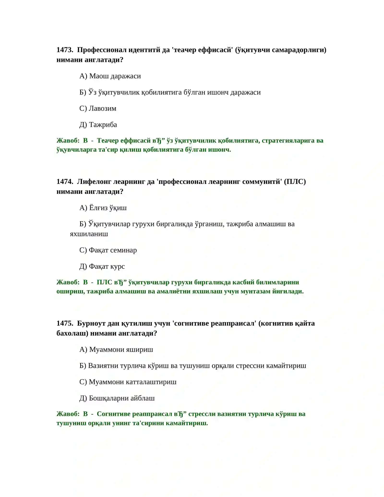 Бошланишич таълим ўқитувчиси тест синовлари 2
