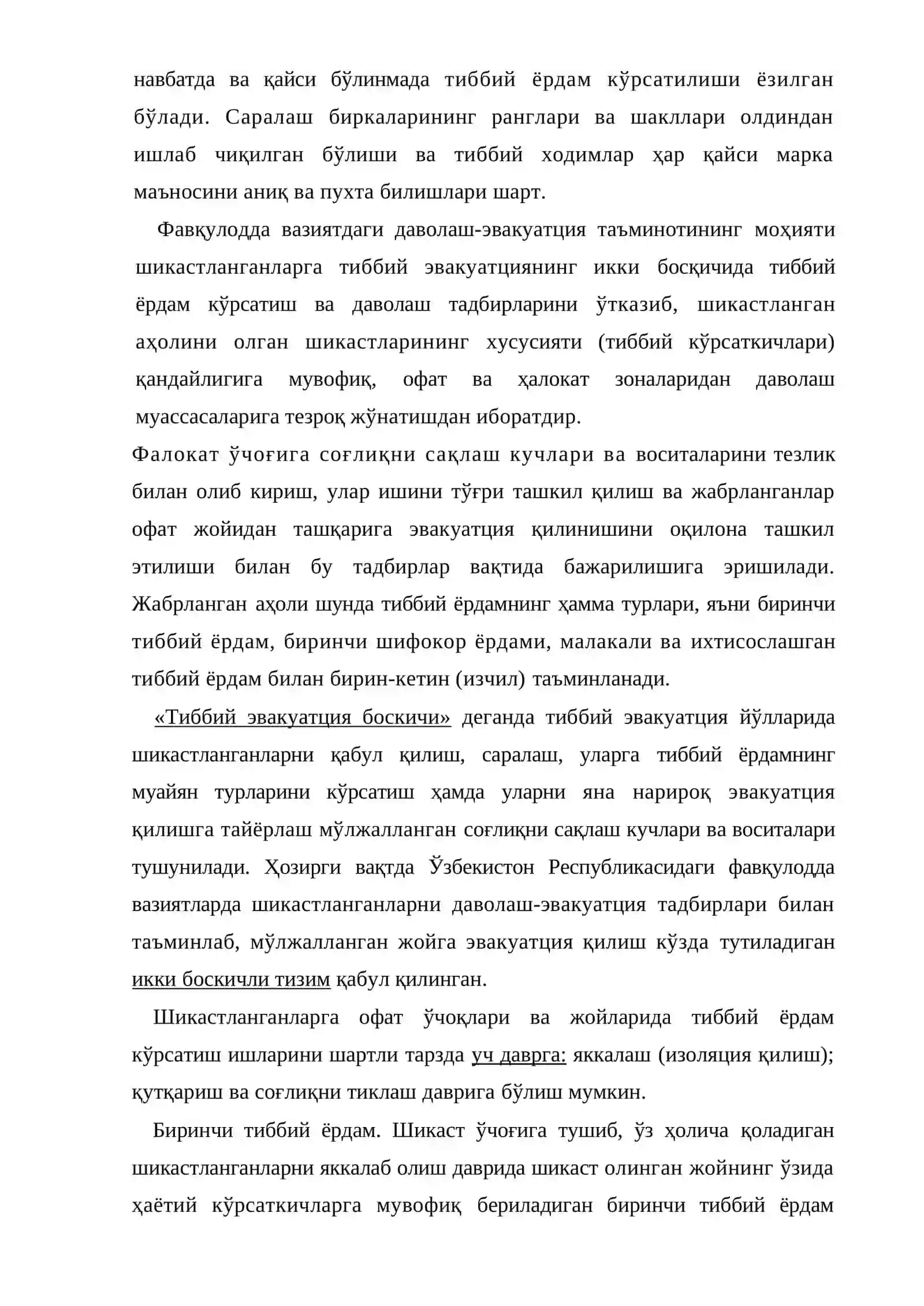 ЁНГИНДАН БИРИНЧИ ЁРДАМ 2
