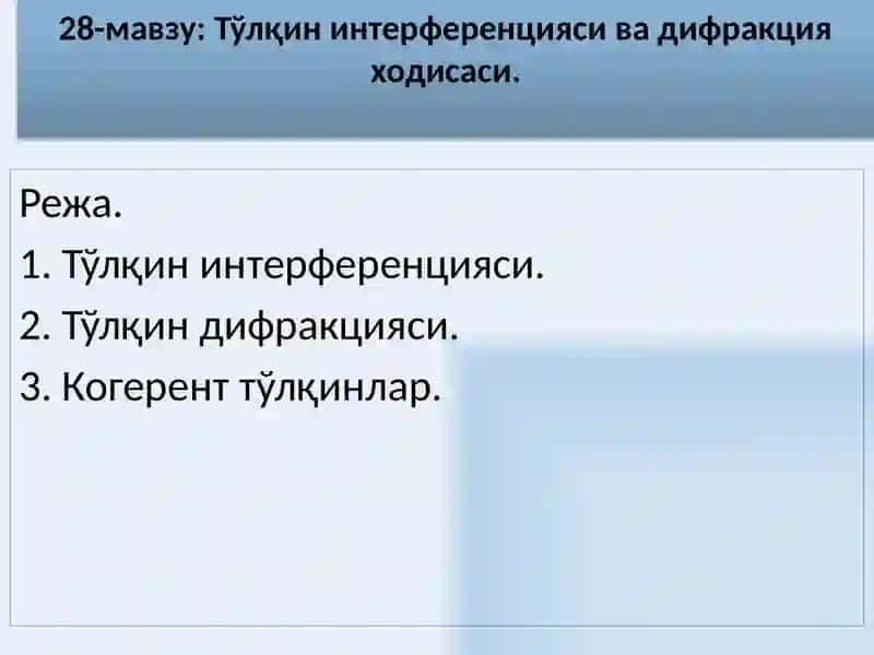 МЕХАНИКА 2