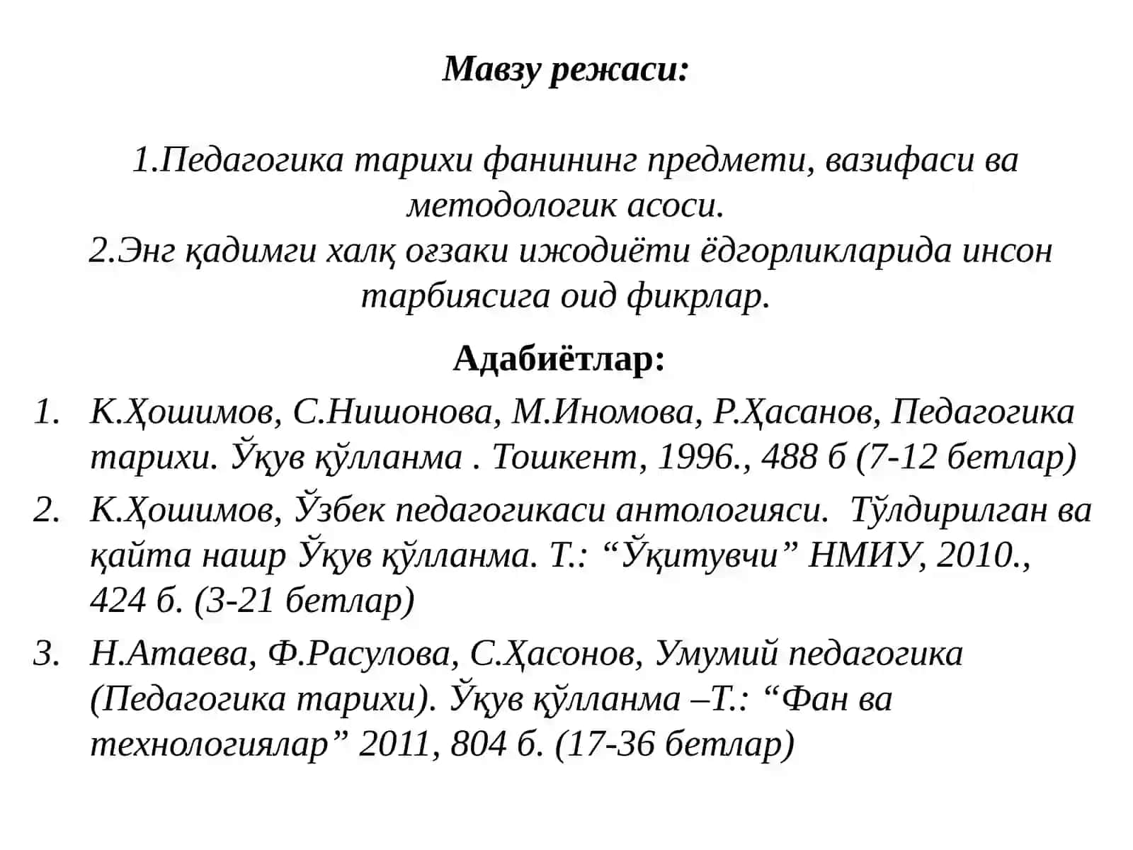 Педагогикатарихи курсига кириш 2