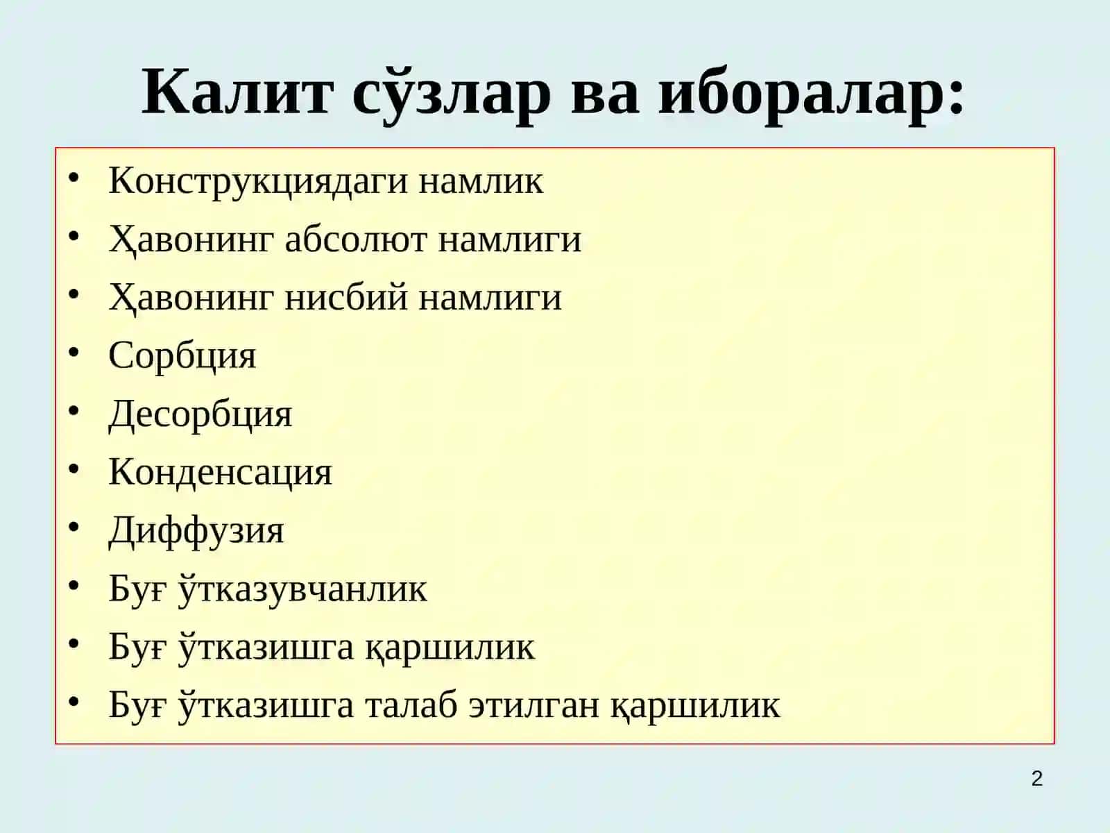 ТАШҚИ ТЎСИҚ КОНСТРУКЦИЯЛАРИ-НИНГ НАМЛИК РЕЖИМИ 2