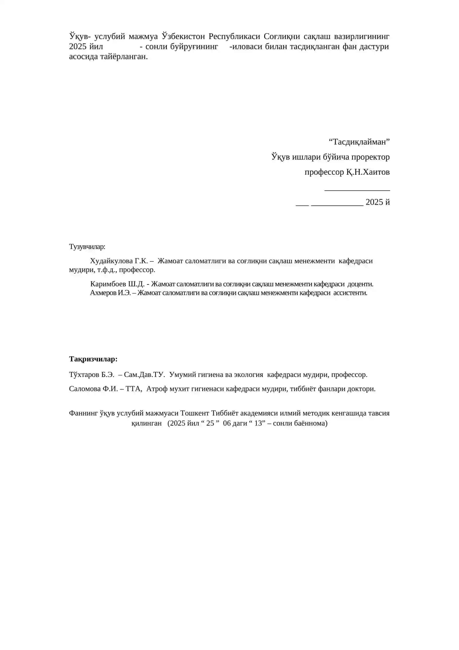ЎЗБЕКИСТОН РЕСПУБЛИКАСИ ОЛИЙ ТАЪЛИМ, ФАН ВА ИННОВАЦИЯЛАР ВАЗИРЛИГИ 2
