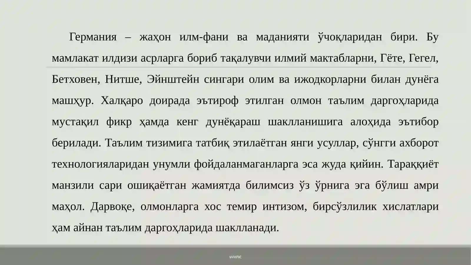 Германиятаълимтизими 2