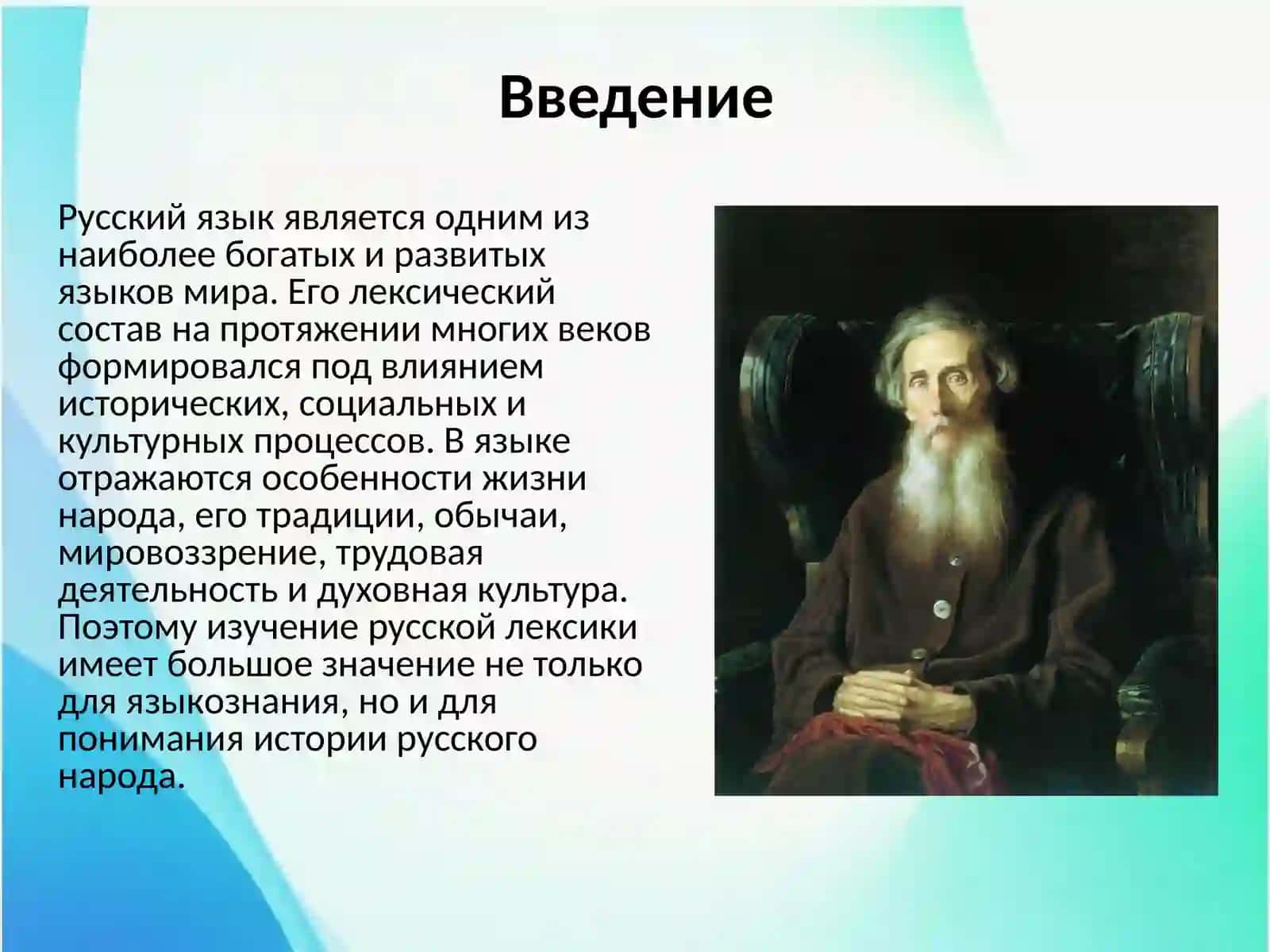 «Толковый словарь живого великорусского языка» В. И. Даля 2