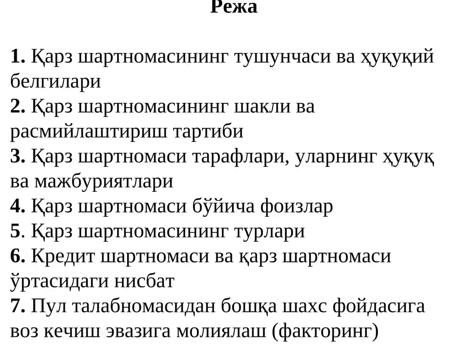 Шартнома 2