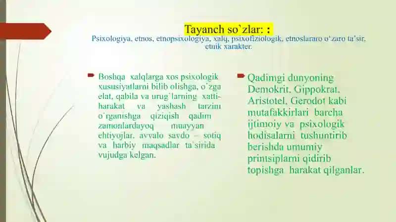 Etnopsixologiya fanining shakllanishi tarixi 2