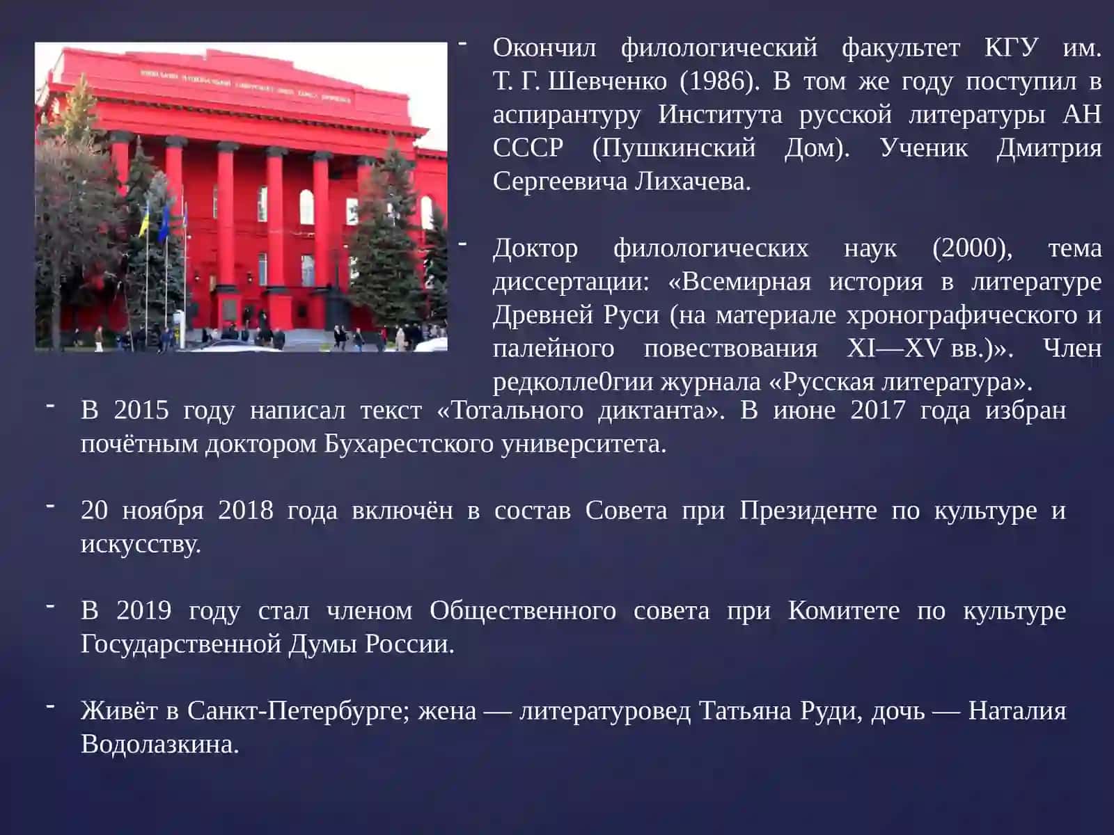 Роман «Лавр» 2