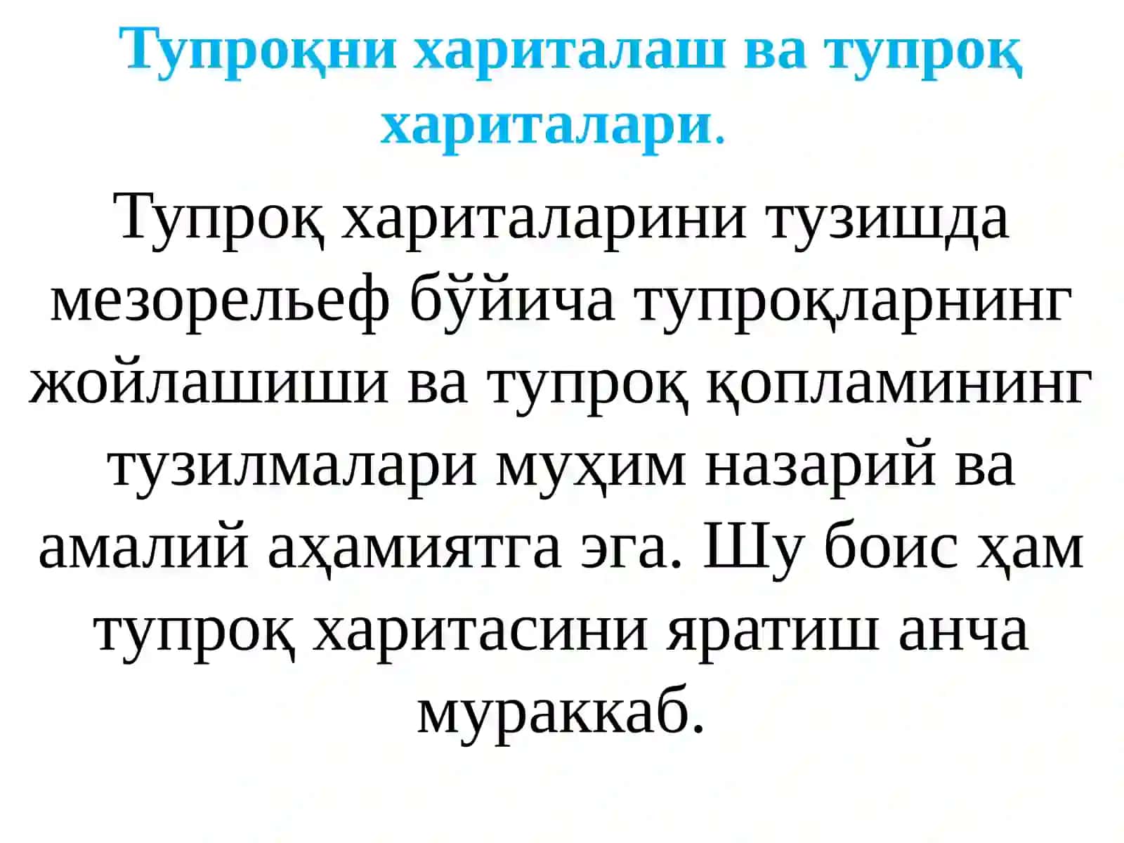 Тупроқлар тарқалишини карталаштириш, тупроқ ботинировкаси, ер кадастри 2