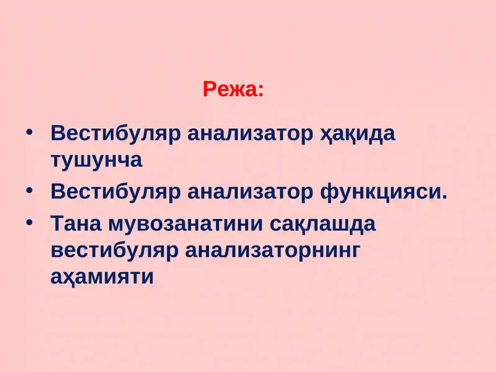 Вестибуляр анализатор ва унинг мувозанат сақлашдаги роли 2