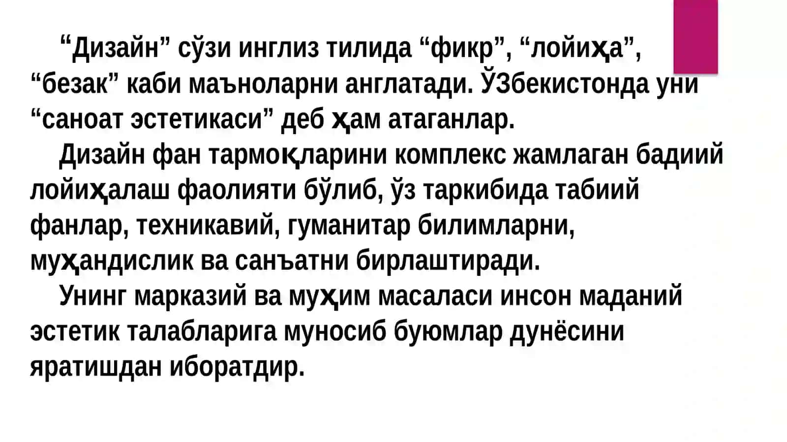 ДИЗАЙН ТУШУНЧАСИ ВА ЗАМОНАВИЙДИЗАЙН ТУРЛАРИ 2
