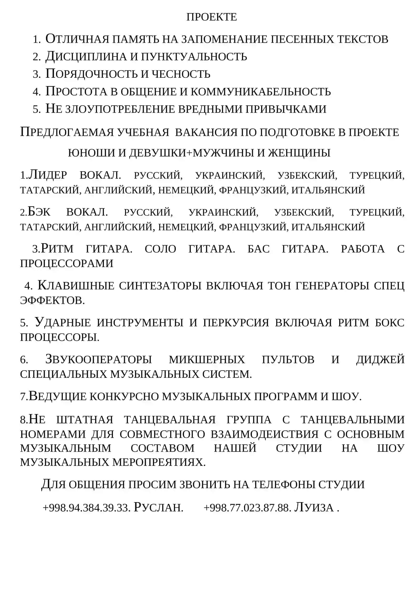 УЧЕБНО МУЗЫКАЛЬНАЯ РЕТРО СТУДИЯ АРАГОН-93 2