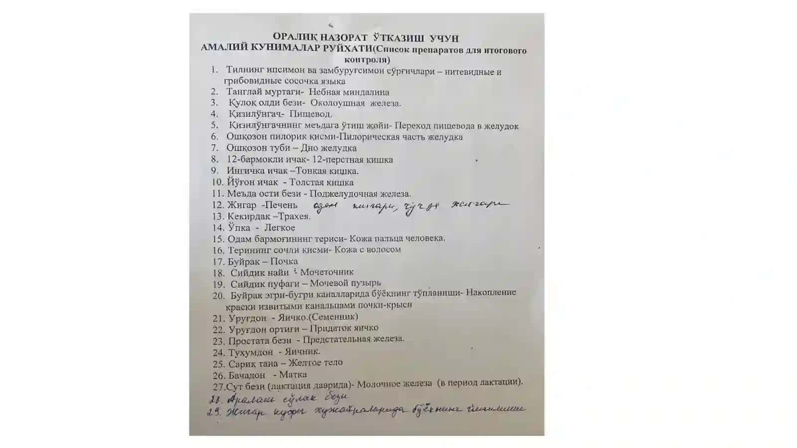 Jigarkupfer hujayralari davolash 2