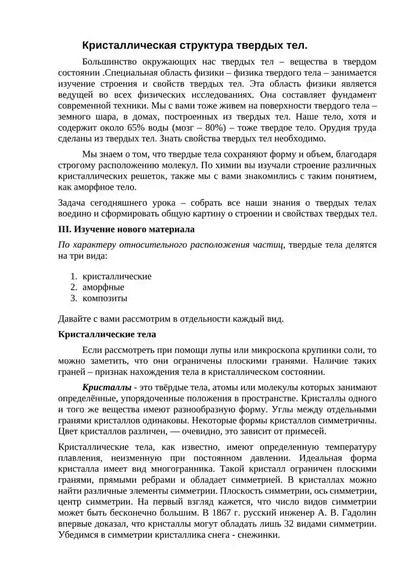 Физика 2