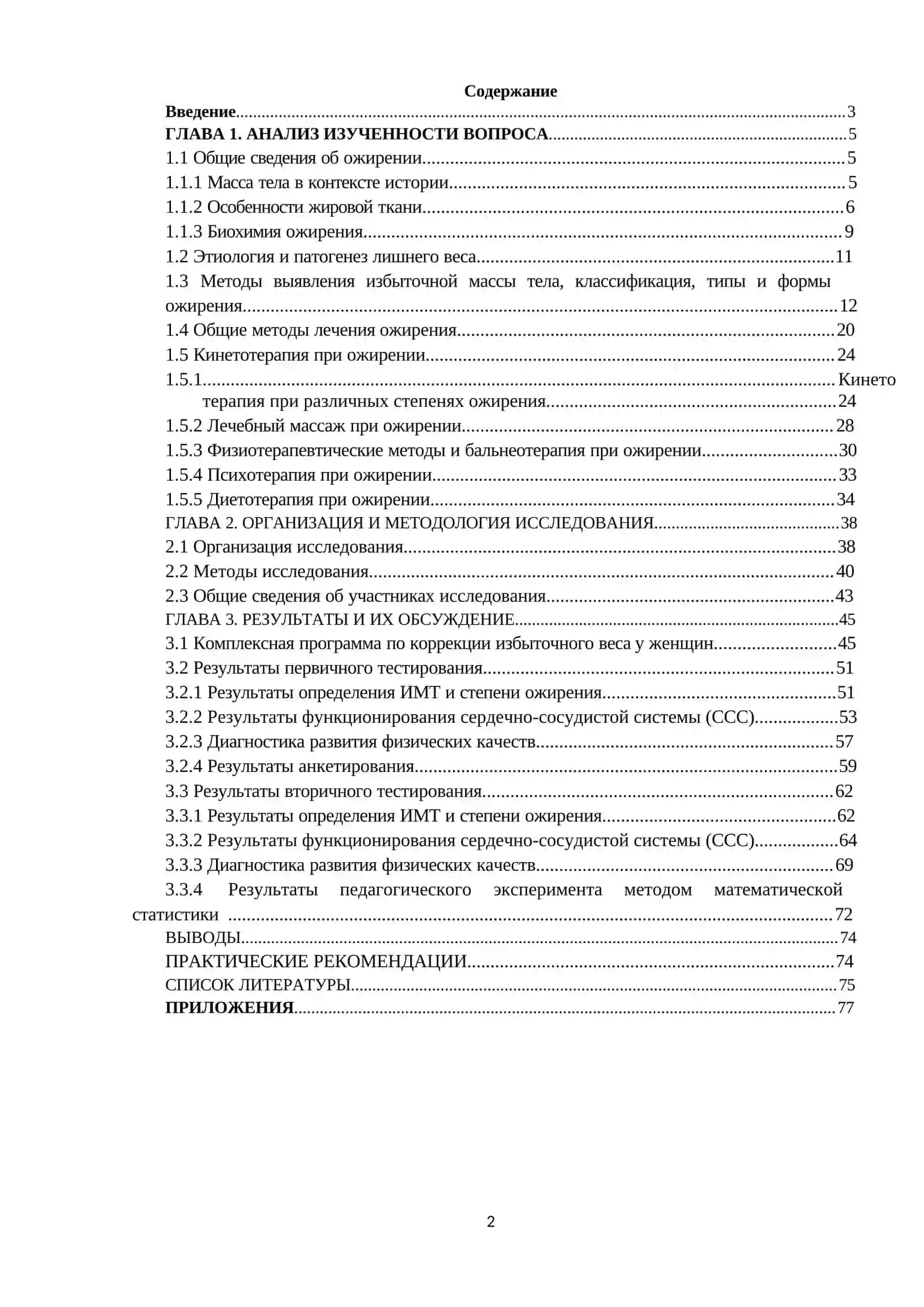 tibbiyot 2