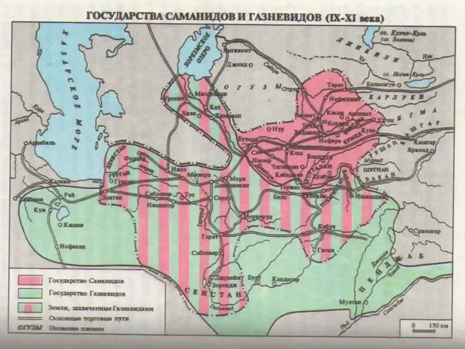 O‘rta Osiyoning o‘rta asrlardagi tarixiy geografiyasi 2