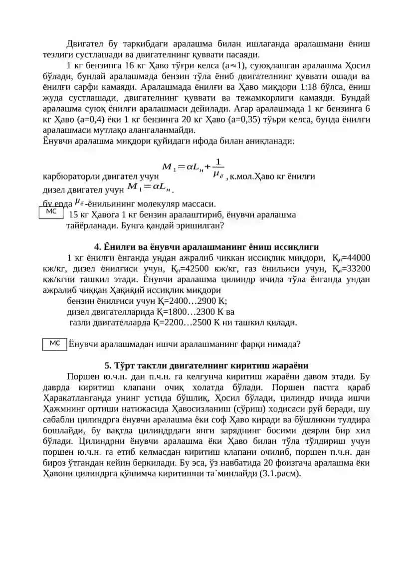 Ички ёнув двигателларда қўлланиладиган ишчи жисмлар 2