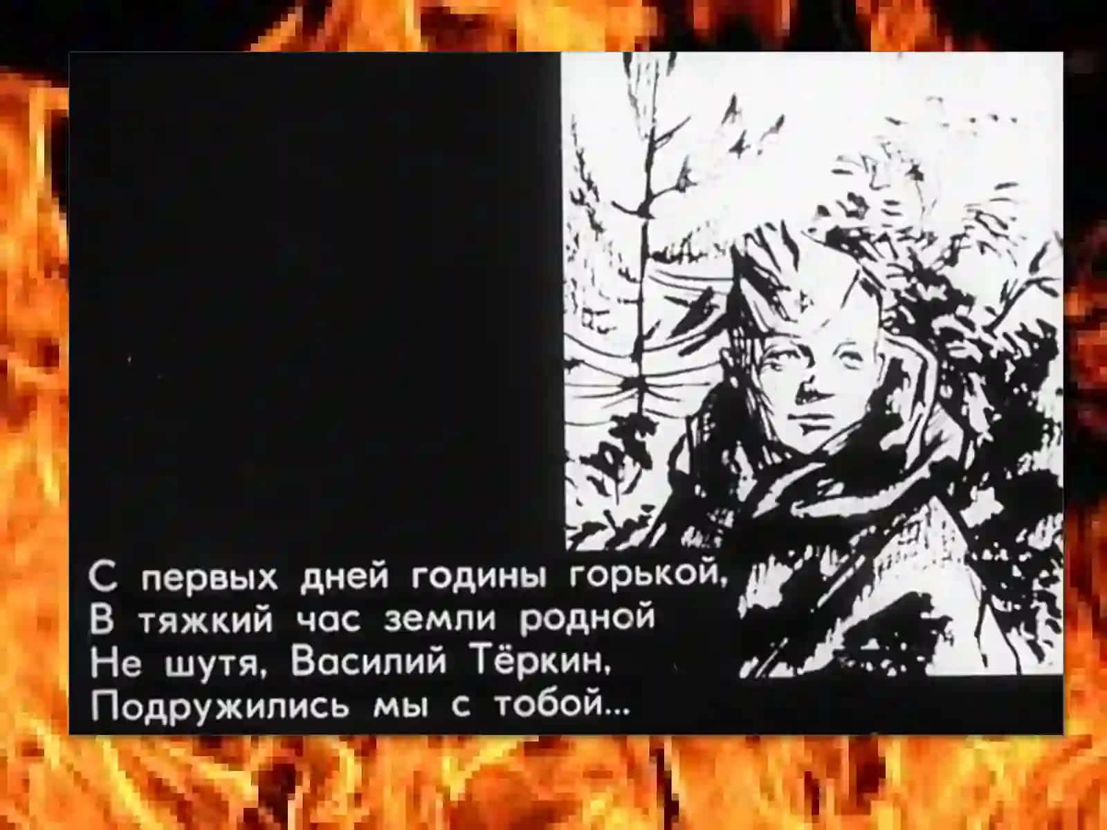 Два солдата 2