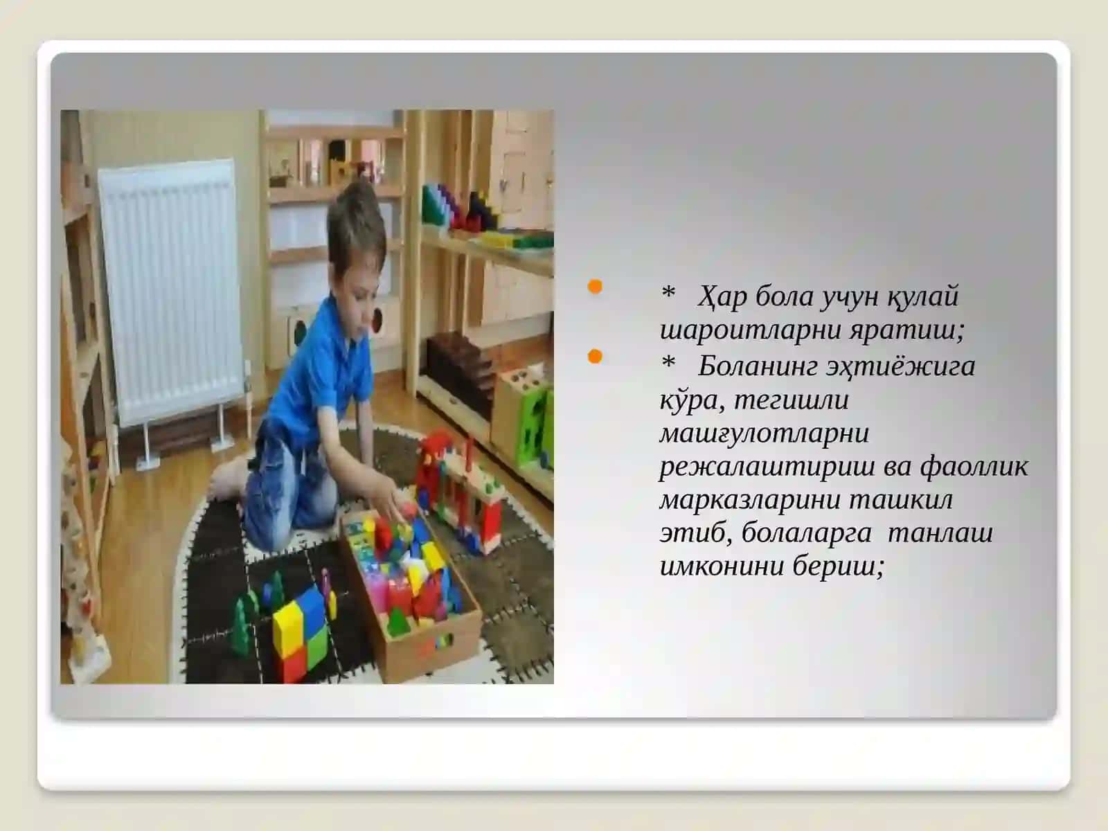 Илк кадам Давлат укув дастури 2