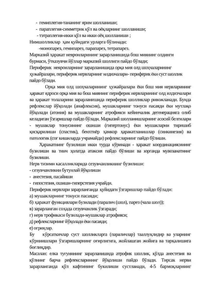 Мавзу № 4. Нерв тизими касалликлари таърифи 2