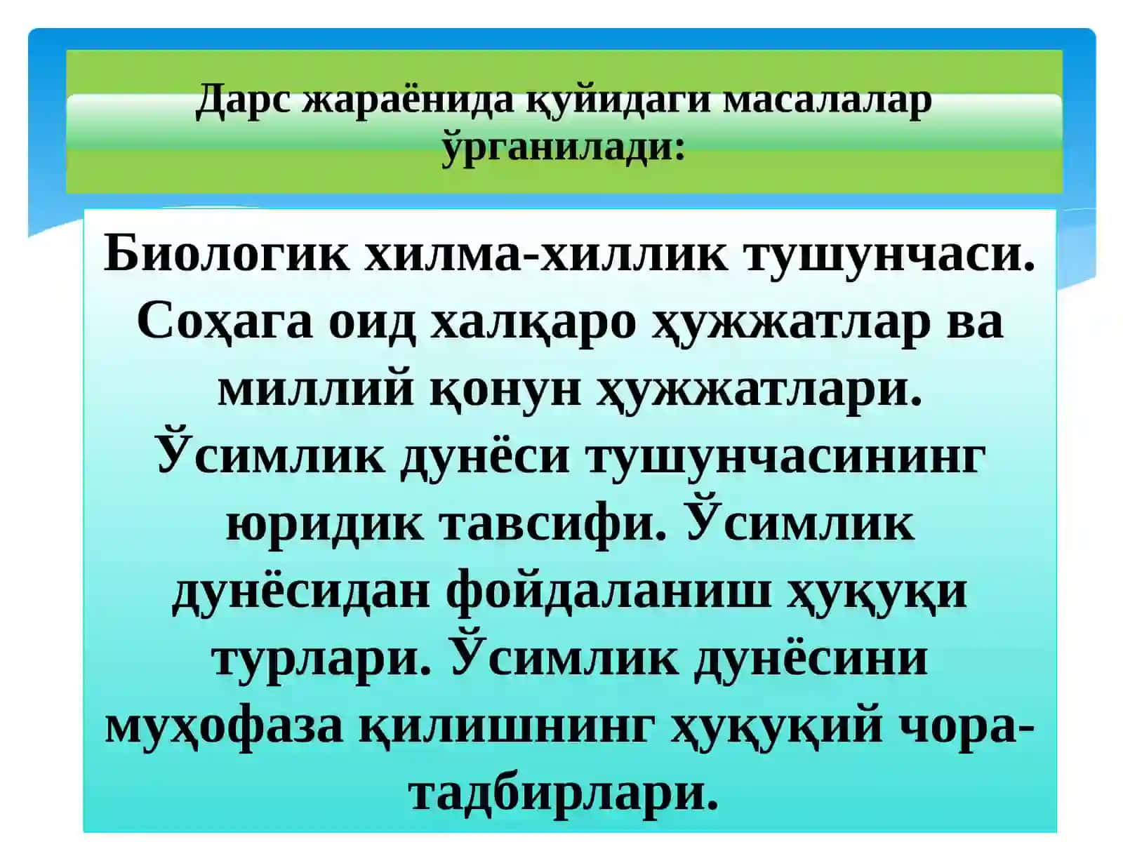 ЭКОЛОГИЯ ҲУҚУҚИ 2