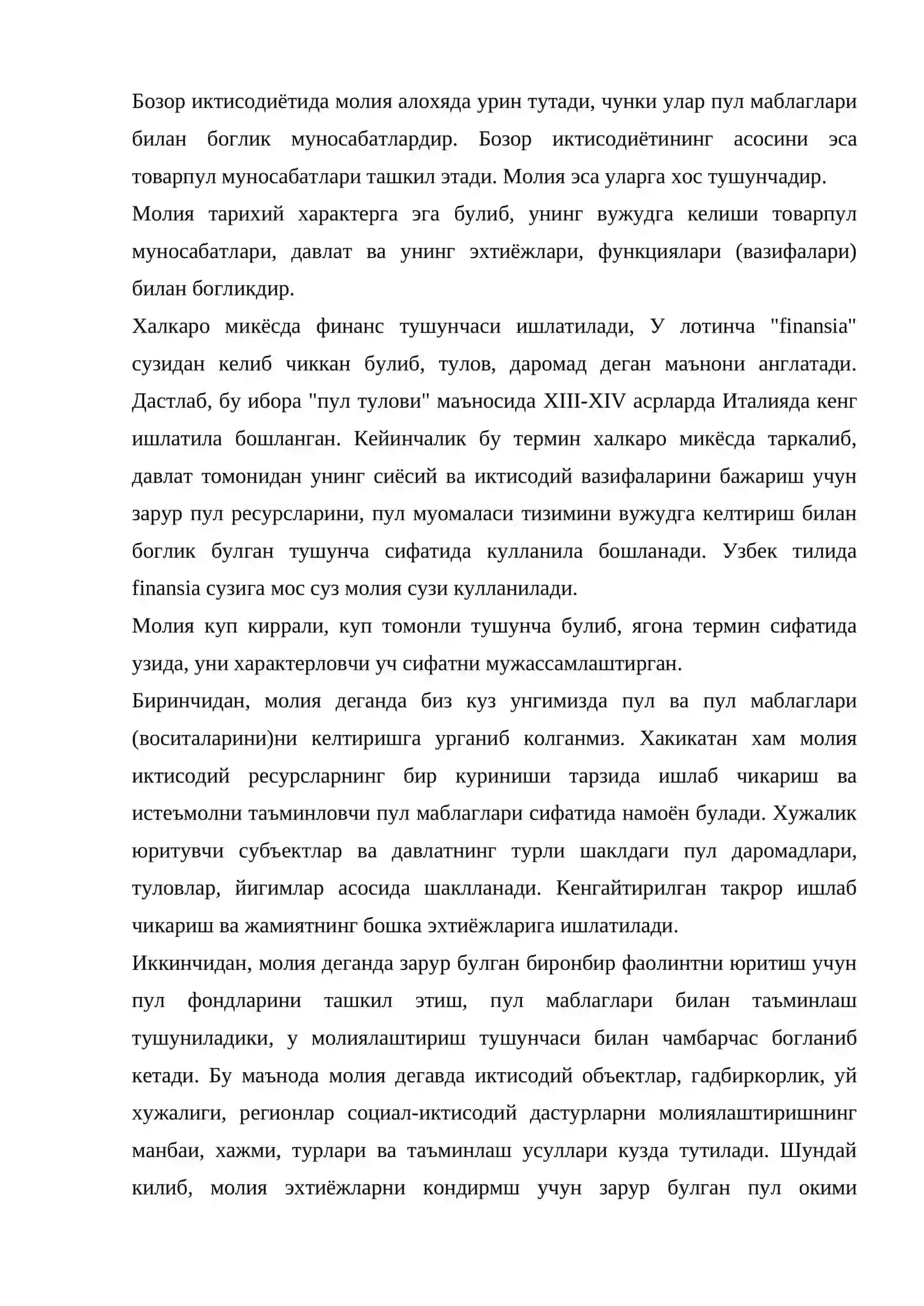 Молия тизими 2