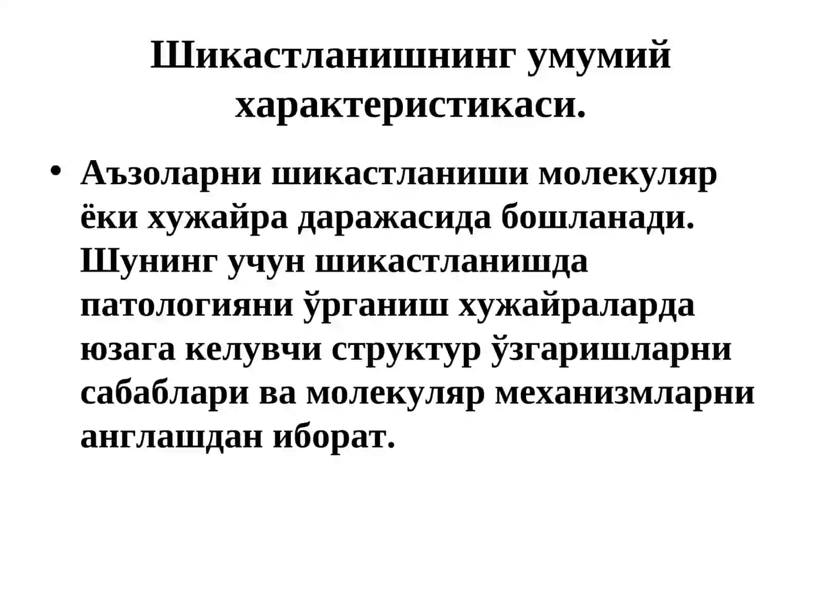 ХУЖАЙРА АЛЬТЕРАЦИЯСИ ВА АДАПТАЦИЯСИ 2