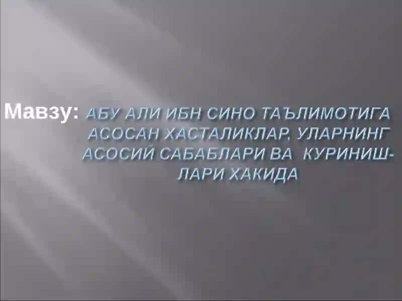 «Шарк табобати» кафедраси 2