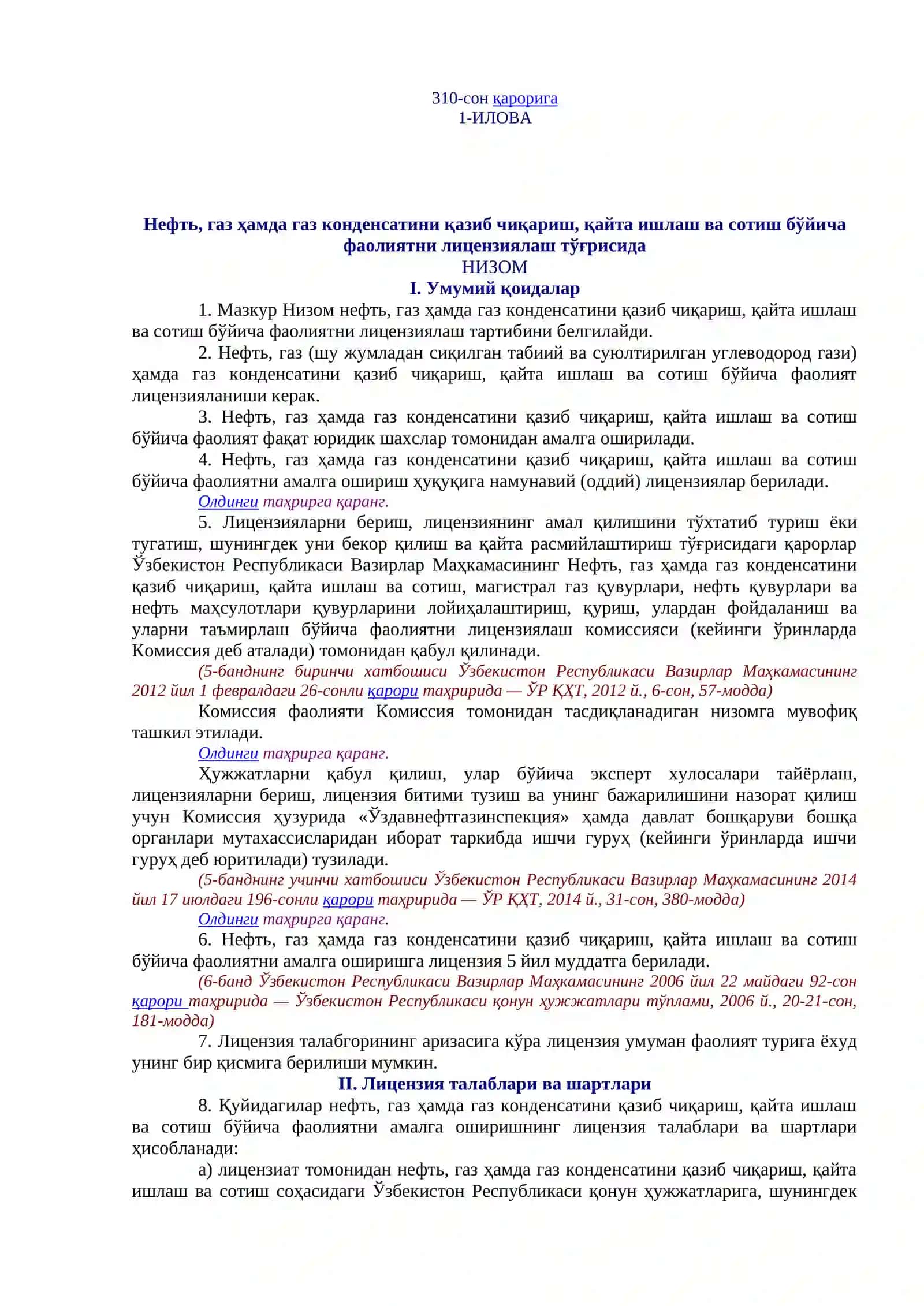 Нефть, газ ҳамда газ конденсатини қазиб чиқариш 2