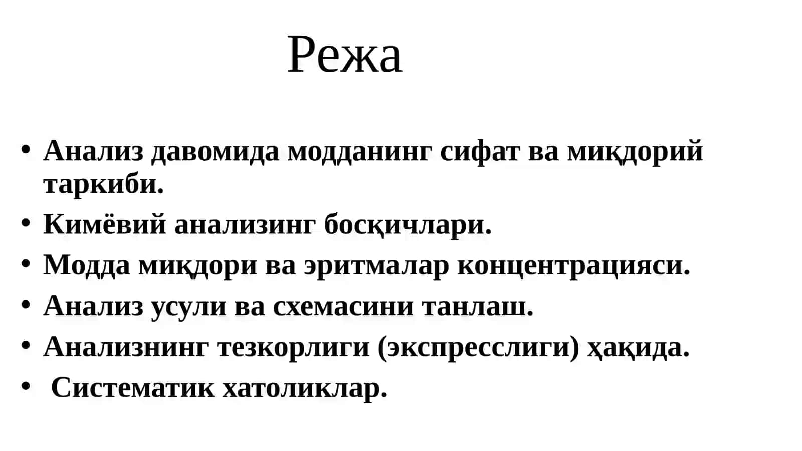 Кимёвий анализнинг метрологика сослари 2