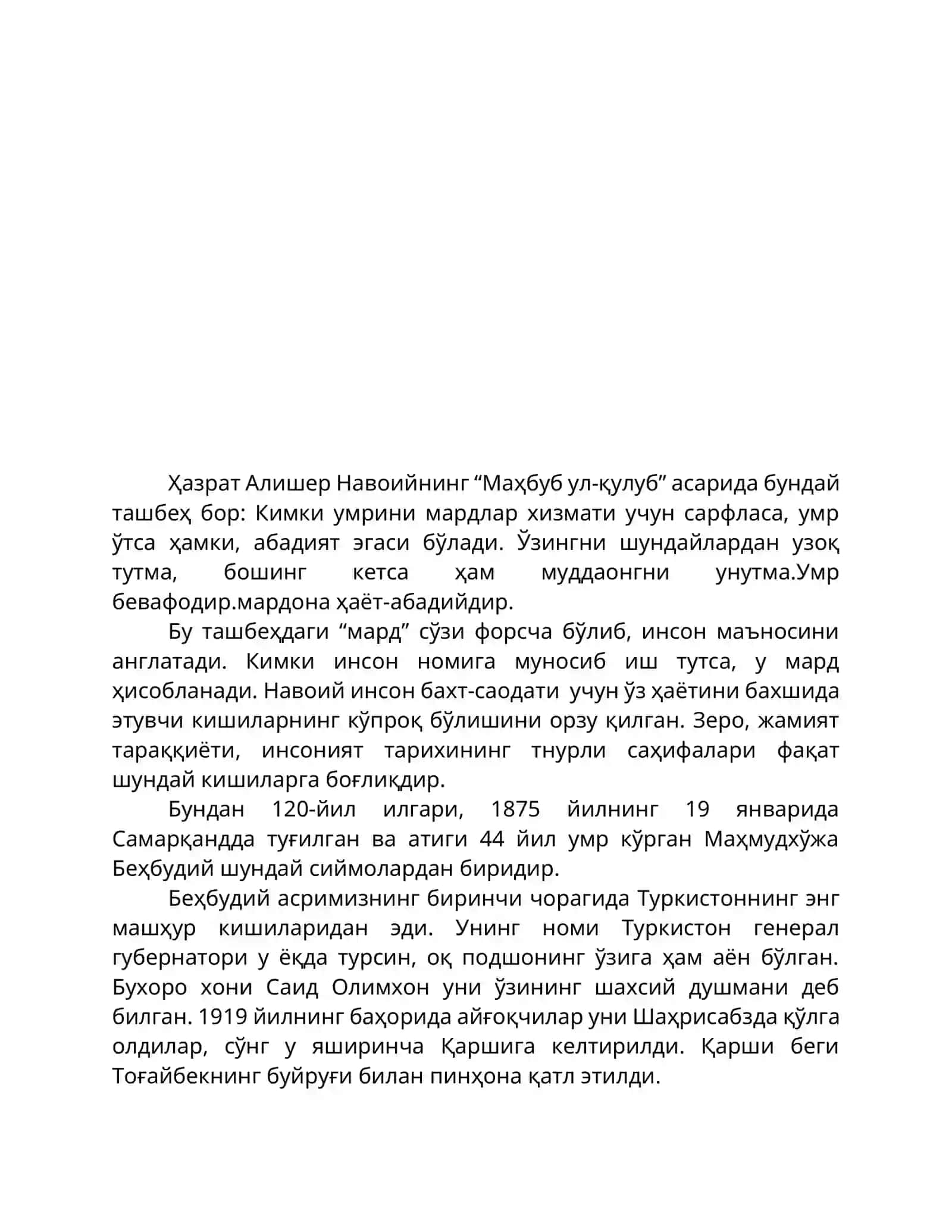 Маҳмудхўжа Беҳбудий ҳаёти ва ижоди 2