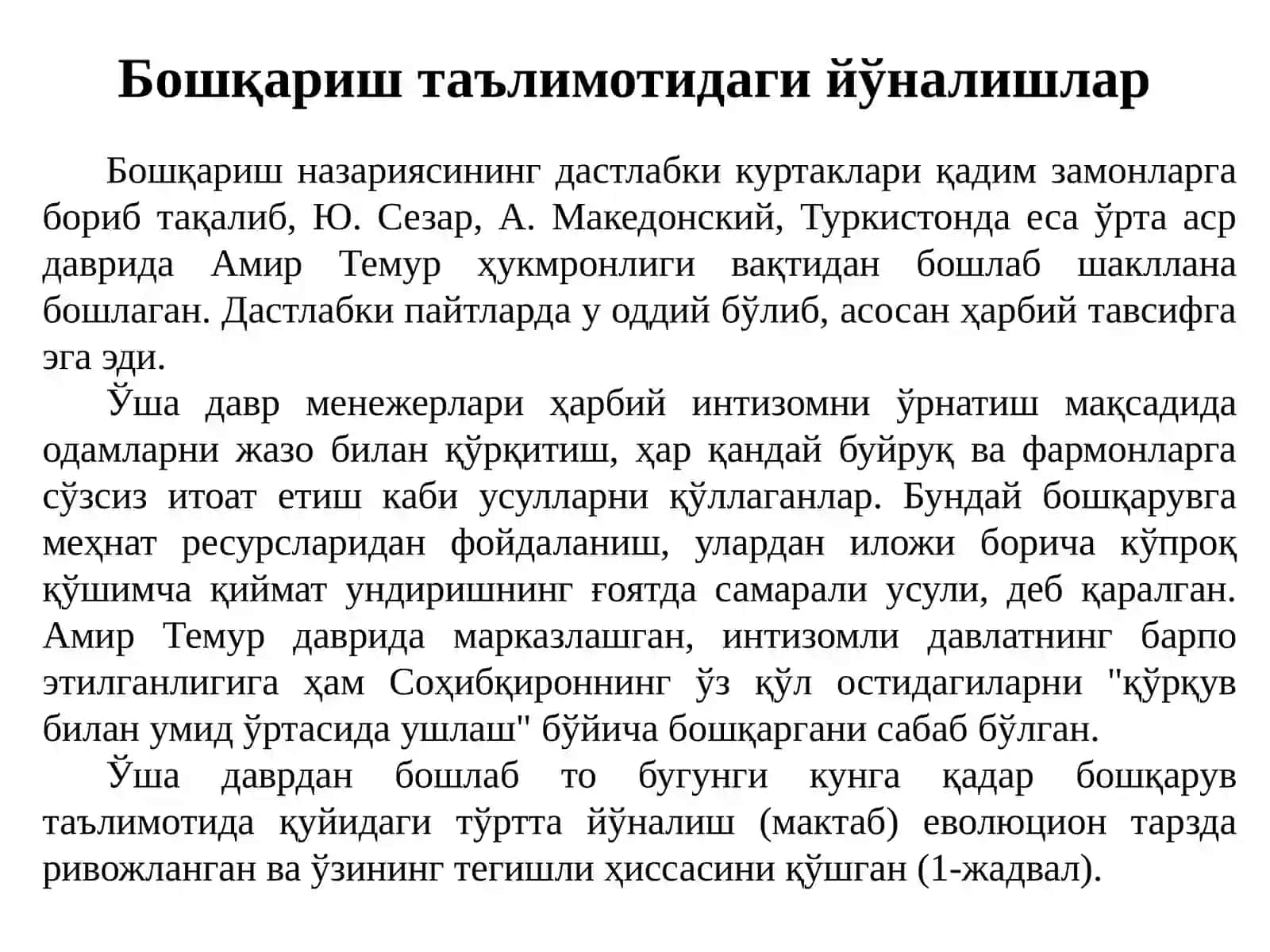 МЕНЕЖМЕНТНАЗАРИЯСИНИНГ ШАКЛЛАНИШИ ВА РИВОЖЛАНИШИ 2