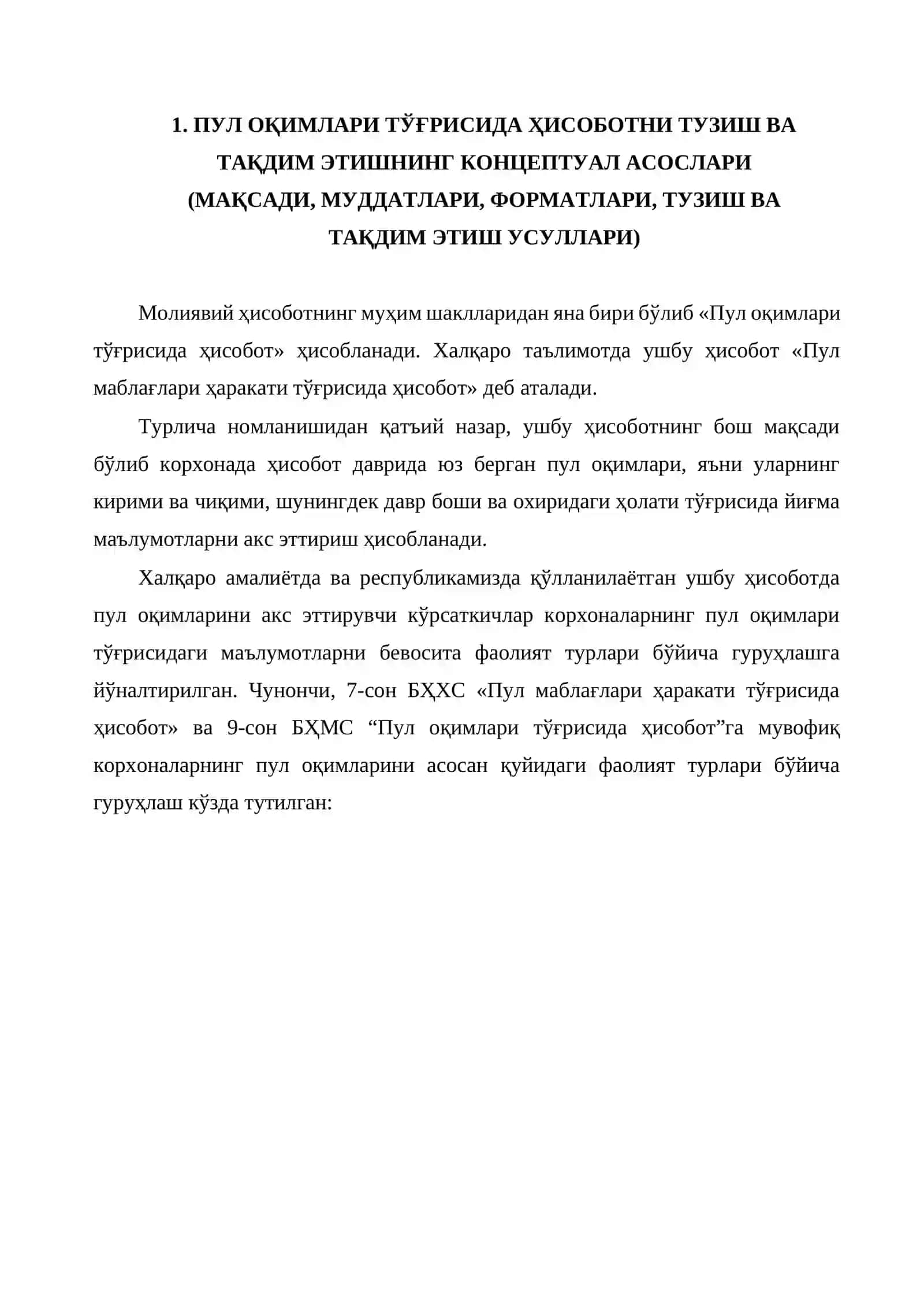 Пул оқимлари тўғрисида ҳисоботни тузиш ва тақдим этишнинг концептуал асослари 2