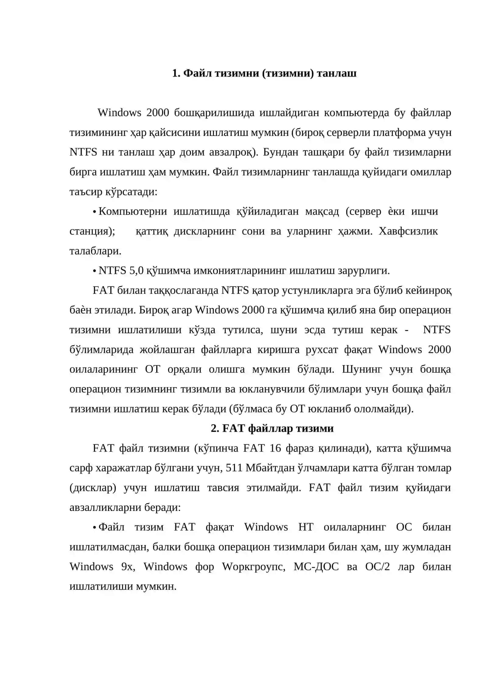 Файллар тизими 2