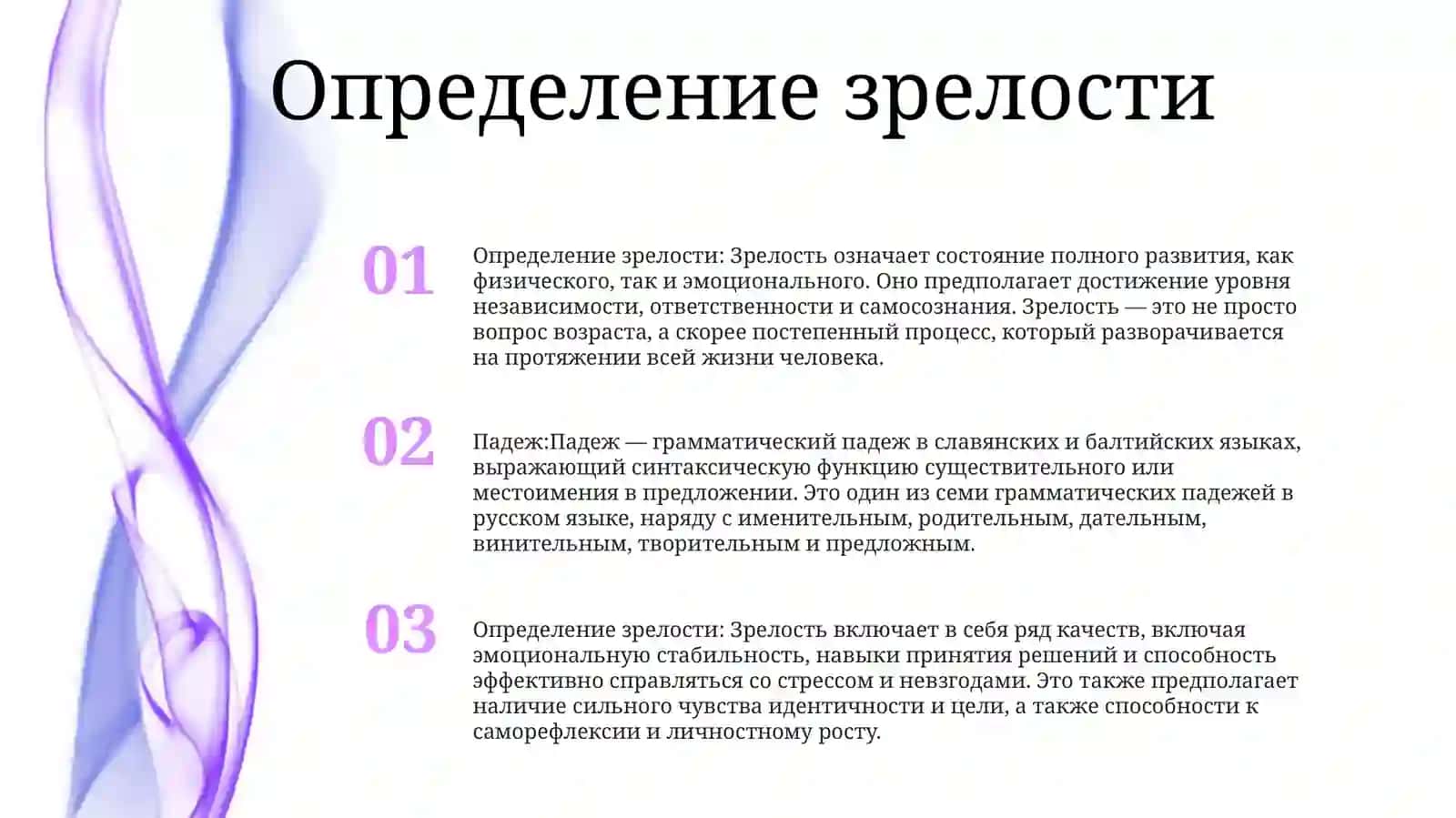Падеж 2